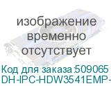 DH-IPC-HDW3541EMP-S-0280B-S2