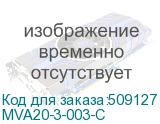 MVA20-3-003-C