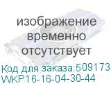 WKP16-16-04-30-44