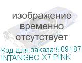 INTANGBO X7 PINK