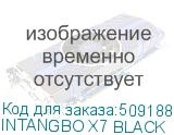 INTANGBO X7 BLACK
