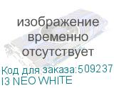 I3 NEO WHITE