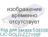 LIC-Gold, Gold Security Pack UTM & Sandboxing (including Nebula Pro Pack) 2 years for USG FLEX 200H/200HP (LIC-GOLD-ZZ2Y06F) LIC-GOLD-ZZ2Y06F