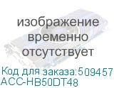 ACC-HB50DT48