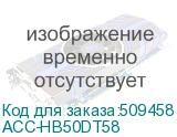 ACC-HB50DT58