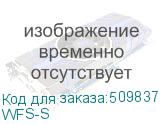 WFS-S
