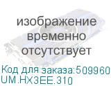UM.HX3EE.310