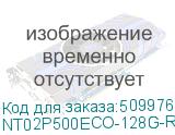 NT02P500ECO-128G-R