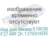 F27 AIR 2K 1270016G512KRU