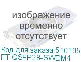 FT-QSFP28-SWDM4