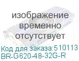 BR-G620-48-32G-R