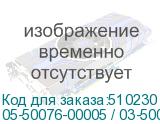 05-50076-00005 / 03-50076-00004