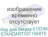 Компьютер Raskat STANDART 507 (Intel Core i5-12400, RAM 16GB, SSD 512GB, noOS) STANDART507168816 STANDART507168816