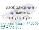 CGR VX-650