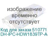 DH-IPC-HDW1839TP-A-IL-0280B-S6