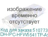 DAHUA DH-IPC-HFW5541TP-ASE-0360B-S3 Уличная цилиндрическая IP-видеокамера ACUPICK с ИИ 5Мп, 1/2.7” CMOS, объектив 3.6мм, видеоаналитика, ИК-подсветка до 80м, IP67, IK10, ePoE, корпус: металл DH-IPC-HFW5541TP-ASE-0360B-S3