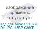 DH-IPC-H3BP-0360B