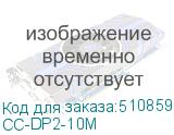 CC-DP2-10M