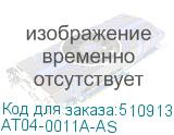 AT04-0011A-AS