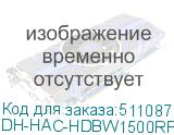DH-HAC-HDBW1500RP-Z-S2