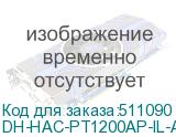 DH-HAC-PT1200AP-IL-A-0280B-S6