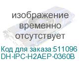 DH-IPC-H2AEP-0360B