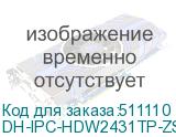 DH-IPC-HDW2431TP-ZS-S2