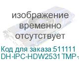 DH-IPC-HDW2531TMP-AS-0280B-S2