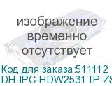 DH-IPC-HDW2531TP-ZS-S2