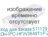 DH-IPC-HFW3849T1P-ZAS-PV-S5