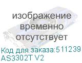 AS3302T V2