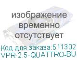 VPR-2.5-QUATTRO-BU