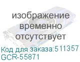 GCR-55871
