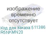 R5NKMN20