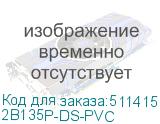 2B135P-DS-PVC