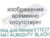 N41 ALMIGHTY BLACK