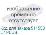 L7 PLUS