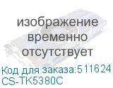CS-TK5380C
