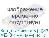 ME40K-BATME40K-03