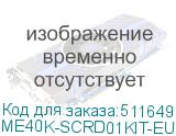 ME40K-SCRD01KIT-EU-01