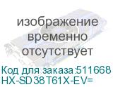 HX-SD38T61X-EV=