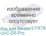 UVC-G5-Pro
