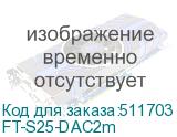 FT-S25-DAC2m