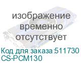 CS-PCM130
