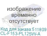 CL-F153-PL12SW-A