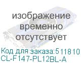 CL-F147-PL12BL-A