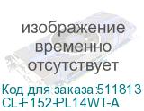 CL-F152-PL14WT-A