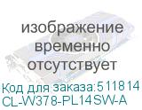 CL-W378-PL14SW-A
