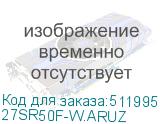 27SR50F-W.ARUZ