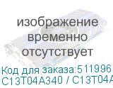 C13T04A340 / C13T04A34N
